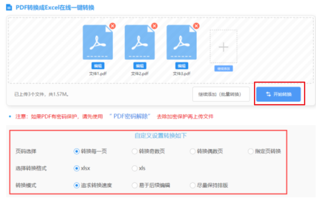 hgames官网使用讲解 - 开始转换